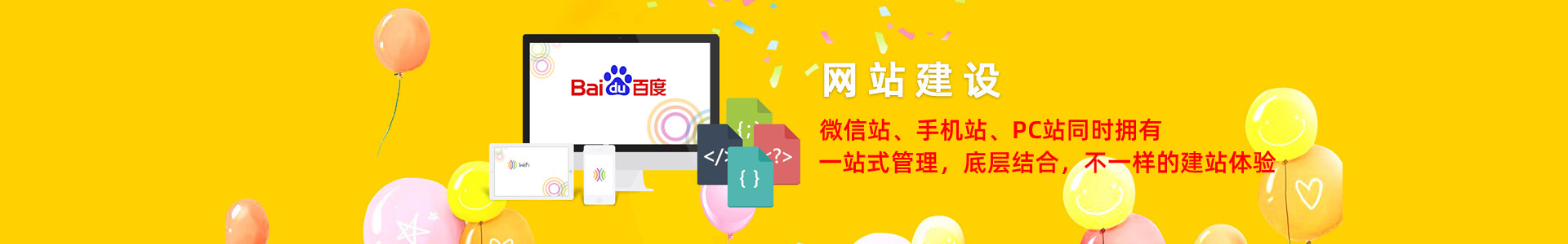 网站建设