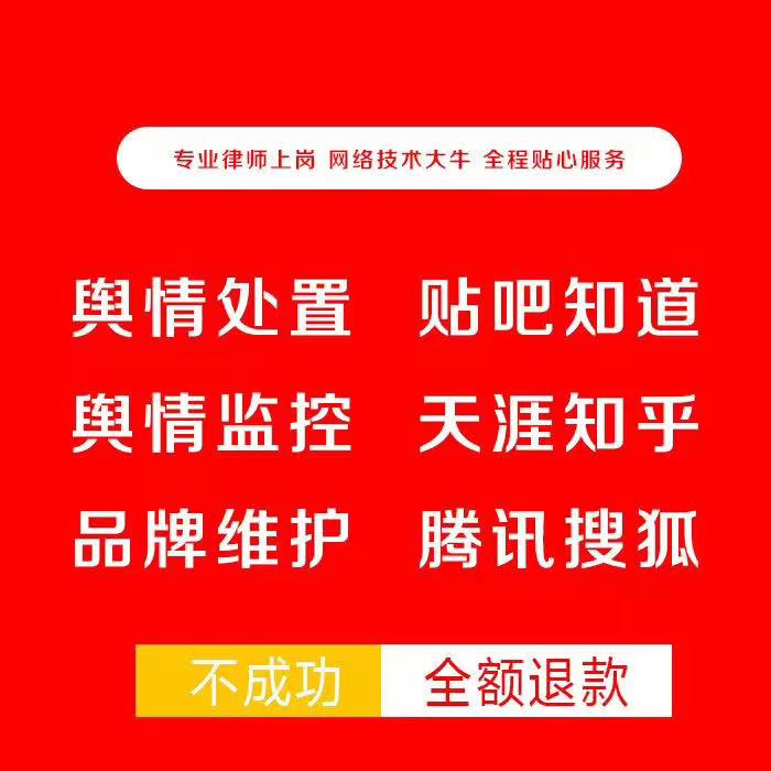 负面处理有哪些步骤,如何处理网络负面？